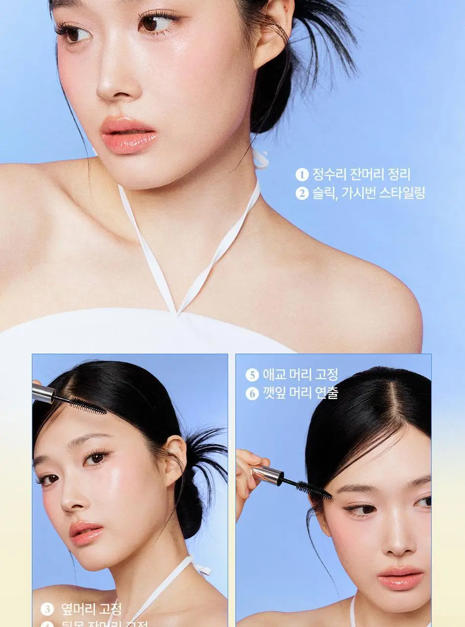 [나는지원 PICK] 오디드 아티스트 잔머리 고정 카라 8ml 상세페이지 16